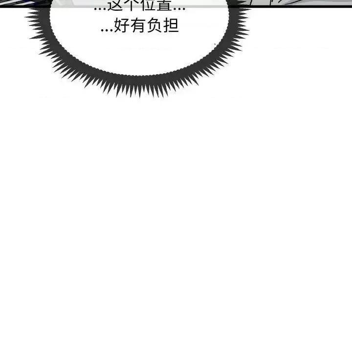 发小碰不得 发小碰不得7 发小碰不得 第82页