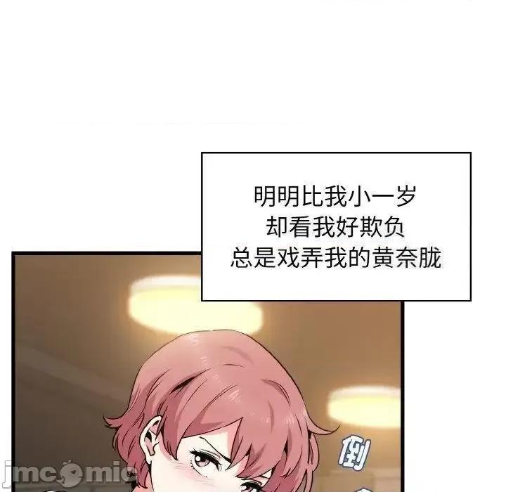 发小碰不得 发小碰不得7 发小碰不得 第85页
