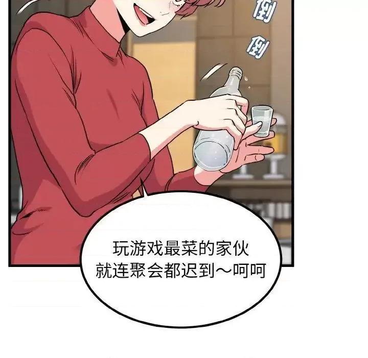 发小碰不得 发小碰不得7 发小碰不得 第86页