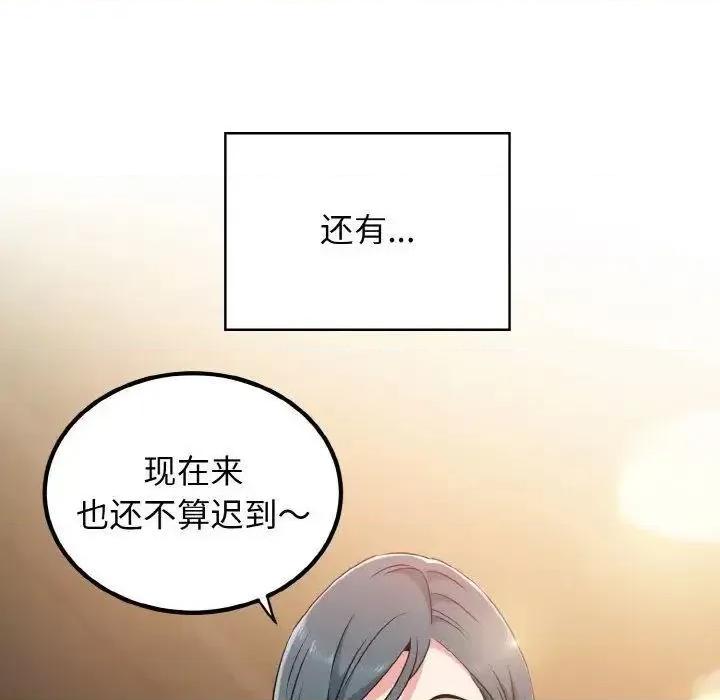 发小碰不得 发小碰不得7 发小碰不得 第89页