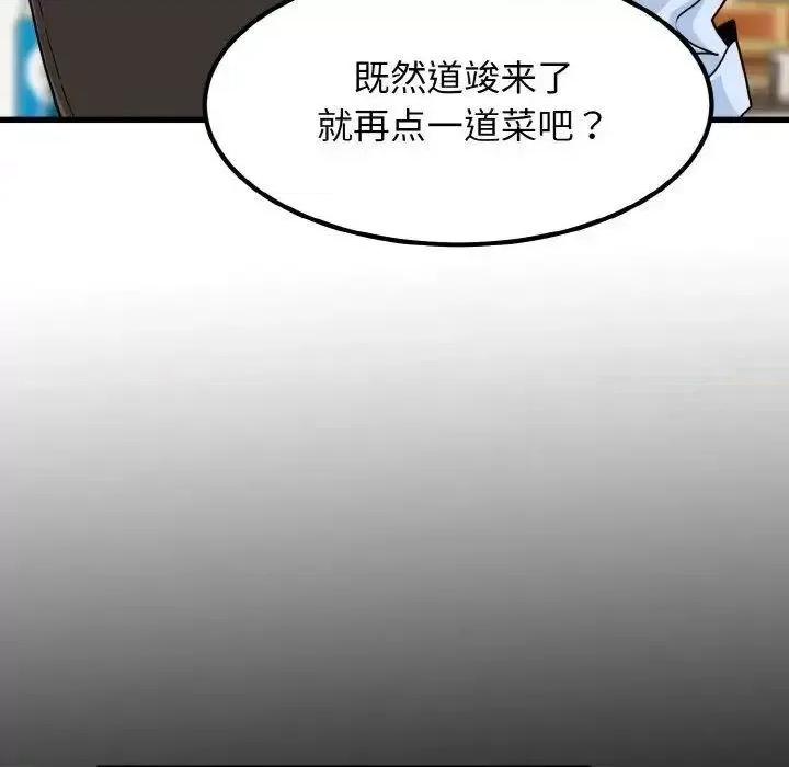 发小碰不得 发小碰不得7 发小碰不得 第91页