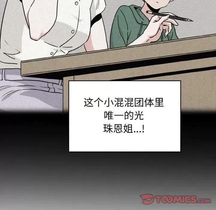 发小碰不得 发小碰不得7 发小碰不得 第93页