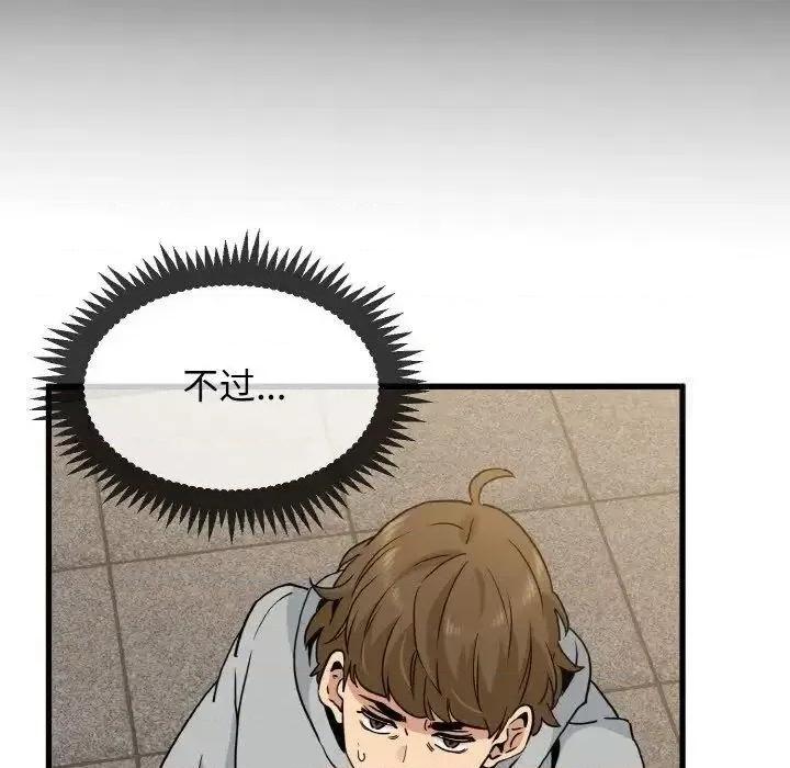 发小碰不得 发小碰不得7 发小碰不得 第94页