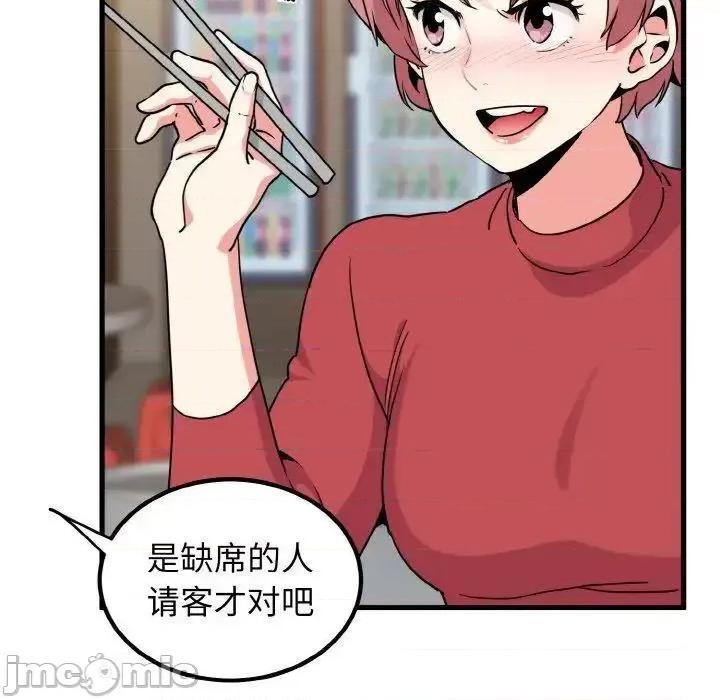 发小碰不得 发小碰不得7 发小碰不得 第100页