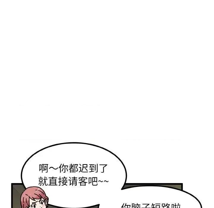 发小碰不得 发小碰不得7 发小碰不得 第101页