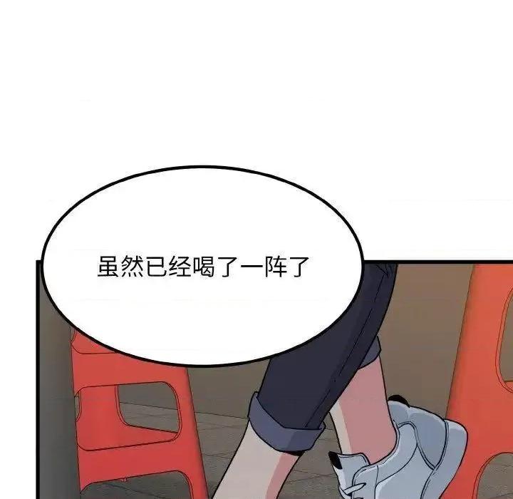 发小碰不得 发小碰不得7 发小碰不得 第104页
