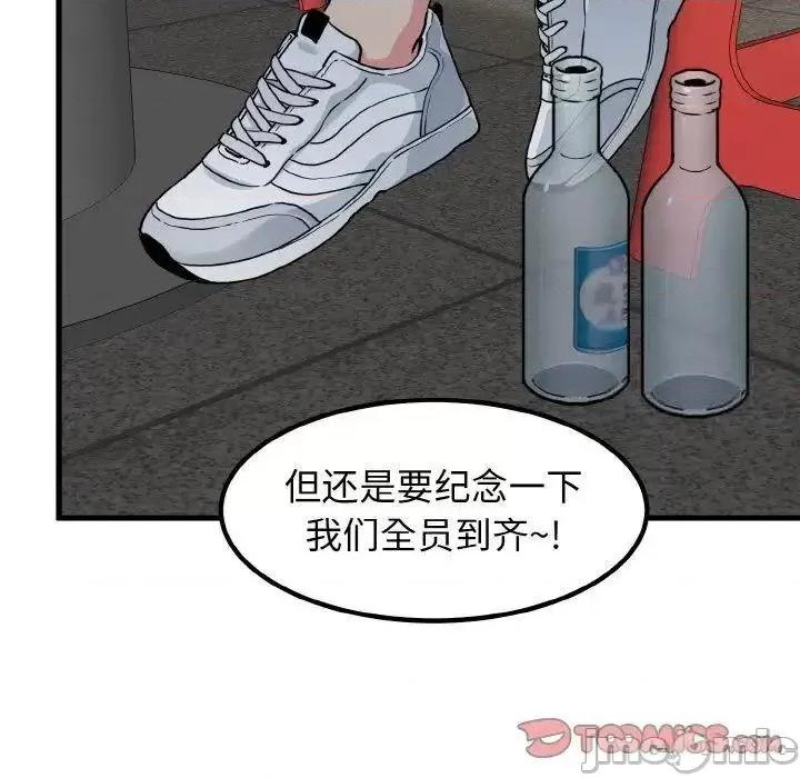 发小碰不得 发小碰不得7 发小碰不得 第105页