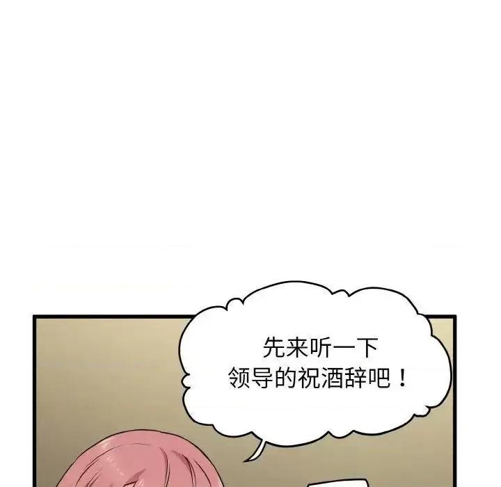 发小碰不得 发小碰不得7 发小碰不得 第106页
