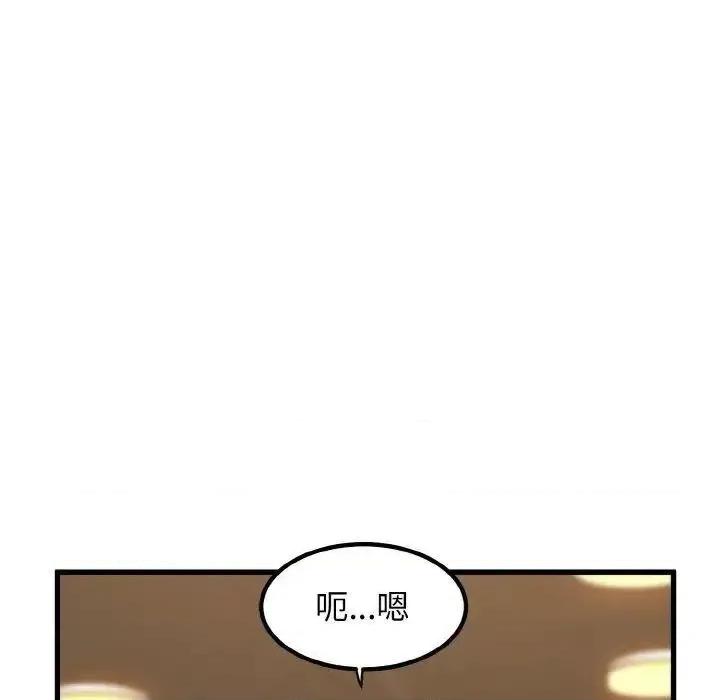 发小碰不得 发小碰不得7 发小碰不得 第108页