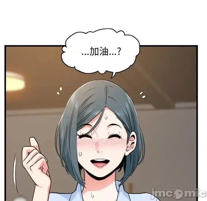 发小碰不得 发小碰不得7 发小碰不得 第110页