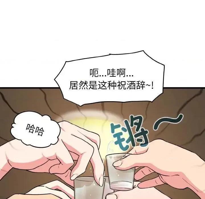 发小碰不得 发小碰不得7 发小碰不得 第112页