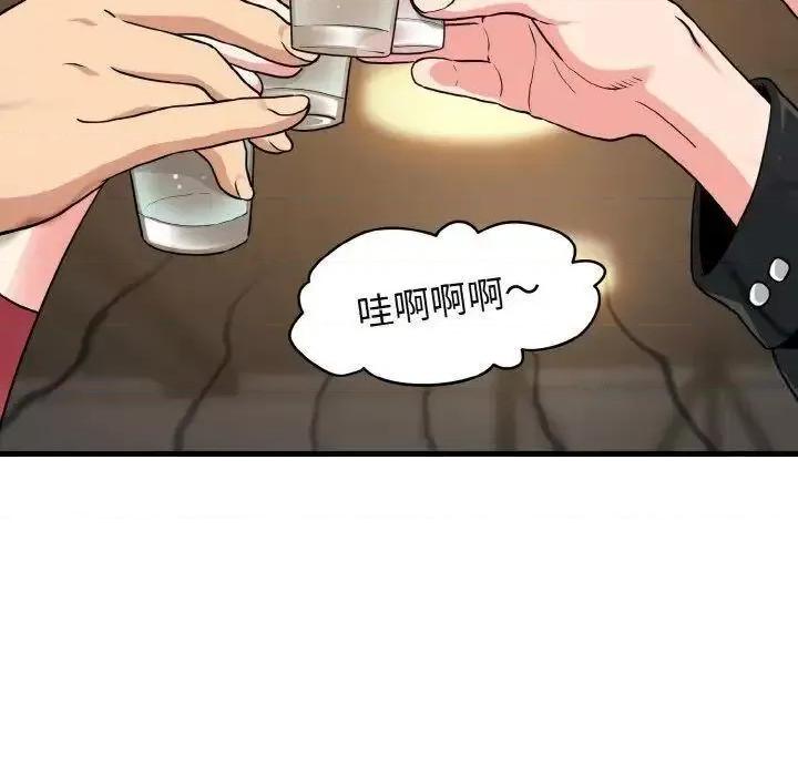 发小碰不得 发小碰不得7 发小碰不得 第113页