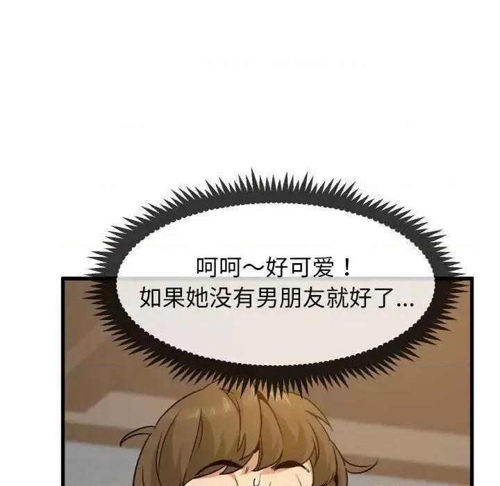 发小碰不得 发小碰不得7 发小碰不得 第114页