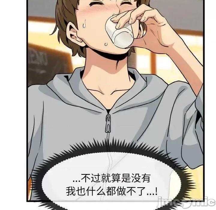 发小碰不得 发小碰不得7 发小碰不得 第115页