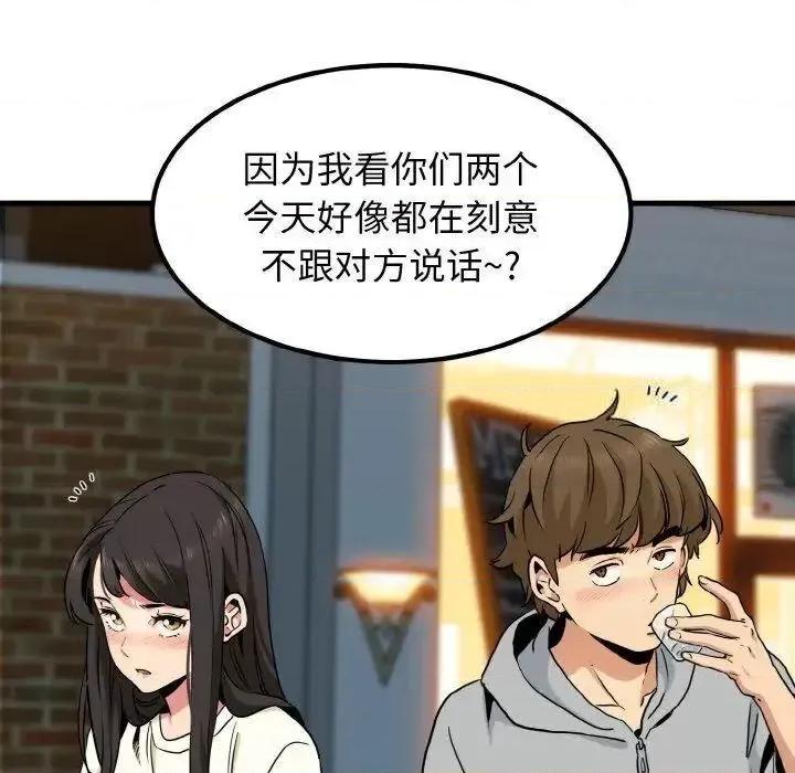 发小碰不得 发小碰不得7 发小碰不得 第119页
