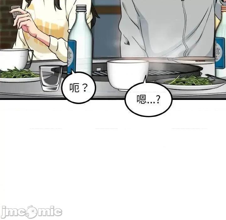 发小碰不得 发小碰不得7 发小碰不得 第120页