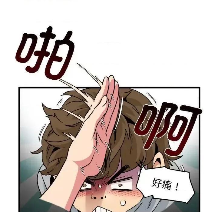 发小碰不得 发小碰不得7 发小碰不得 第121页