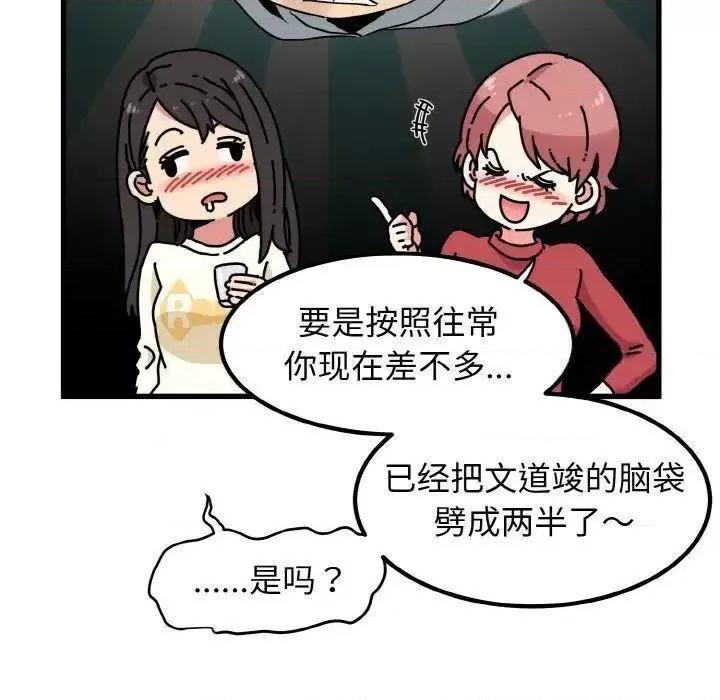 发小碰不得 发小碰不得7 发小碰不得 第122页
