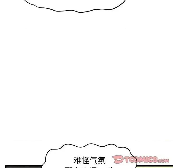 发小碰不得 发小碰不得7 发小碰不得 第129页
