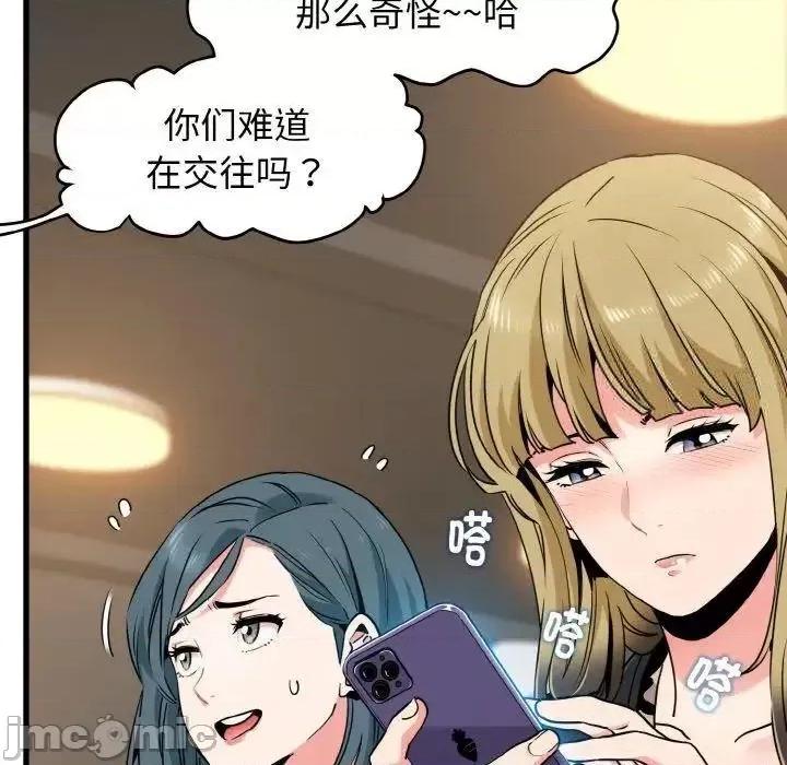 发小碰不得 发小碰不得7 发小碰不得 第130页