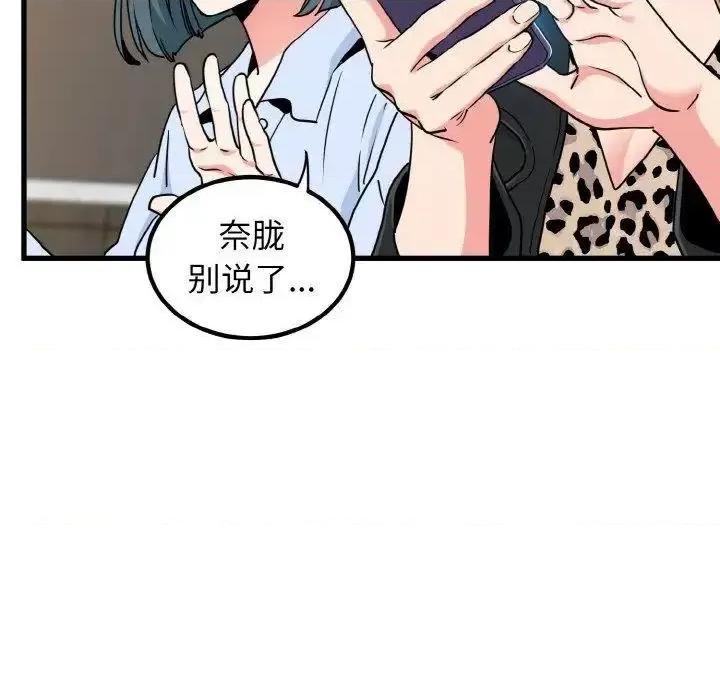 发小碰不得 发小碰不得7 发小碰不得 第131页