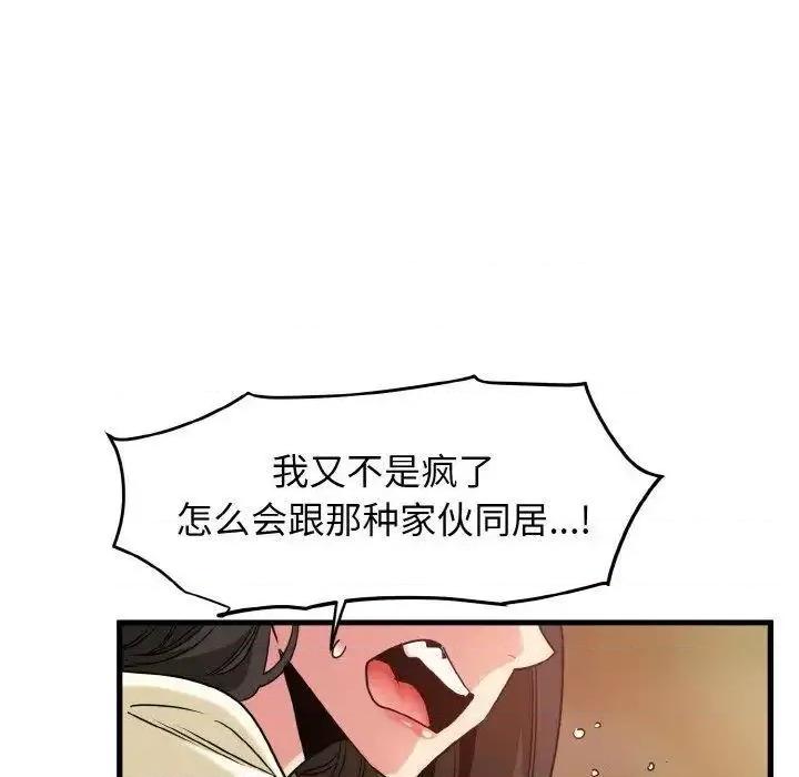 发小碰不得 发小碰不得7 发小碰不得 第136页