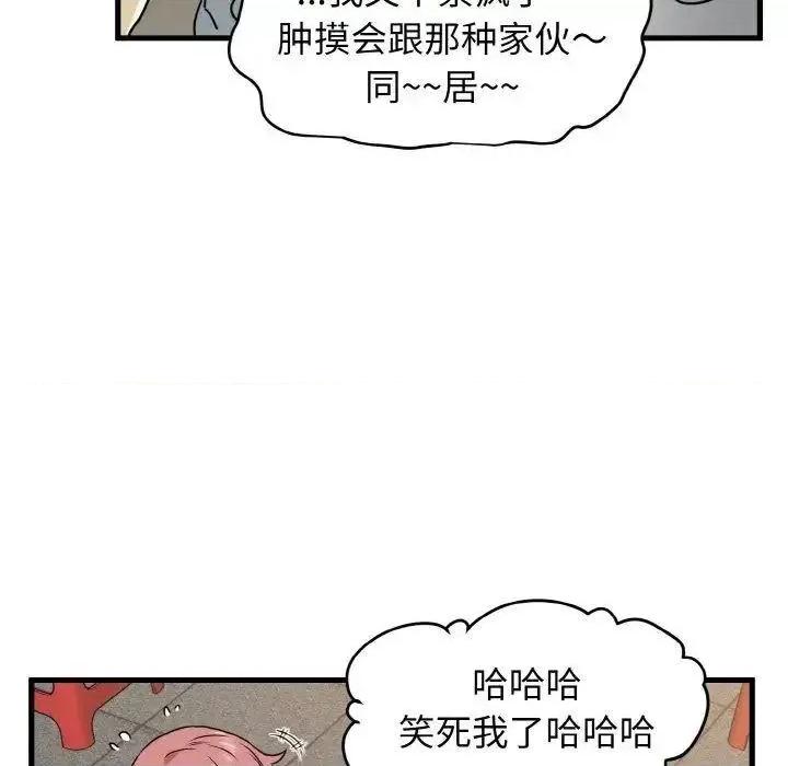发小碰不得 发小碰不得7 发小碰不得 第138页