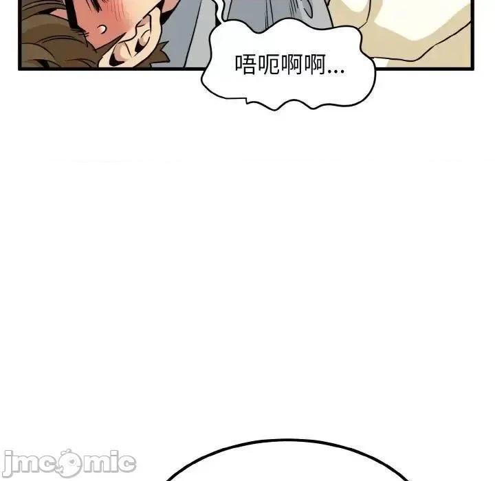 发小碰不得 发小碰不得7 发小碰不得 第140页