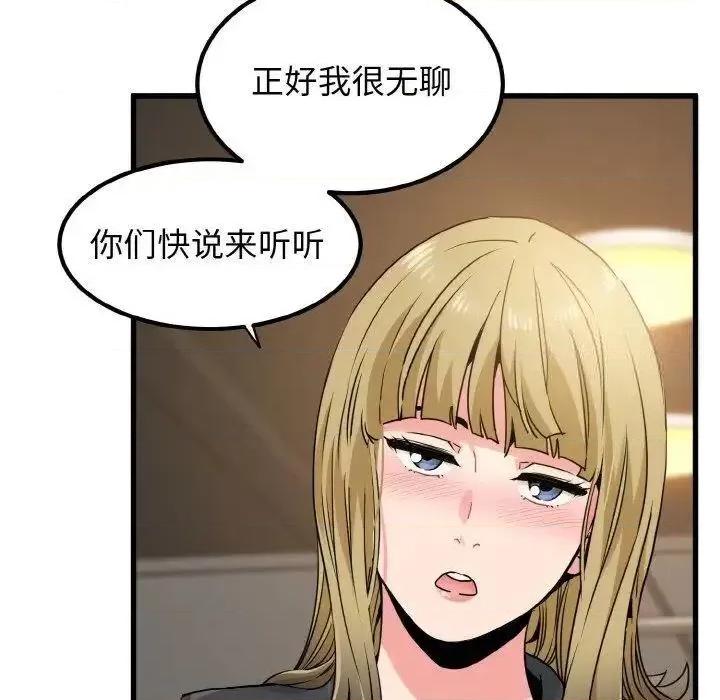 发小碰不得 发小碰不得7 发小碰不得 第143页