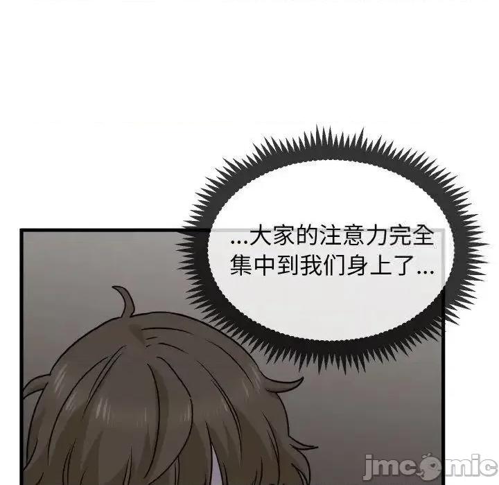 发小碰不得 发小碰不得7 发小碰不得 第145页