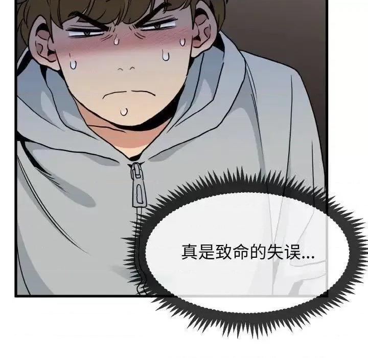 发小碰不得 发小碰不得7 发小碰不得 第146页