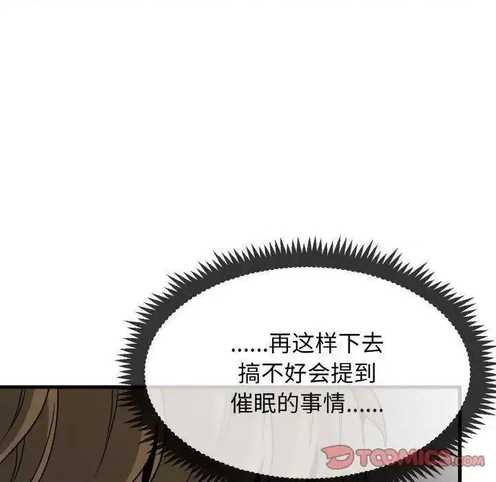 发小碰不得 发小碰不得7 发小碰不得 第147页