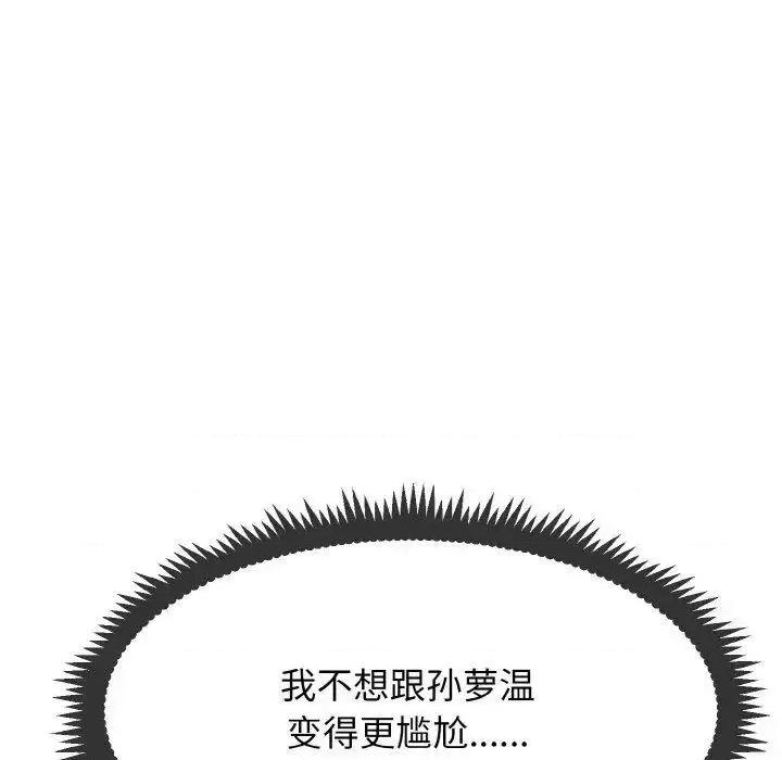 发小碰不得 发小碰不得7 发小碰不得 第149页
