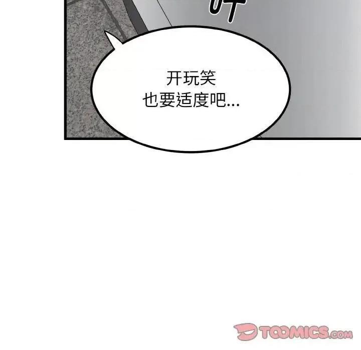 发小碰不得 发小碰不得7 发小碰不得 第153页