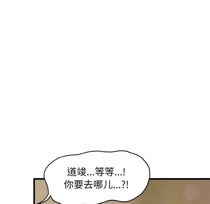 发小碰不得 发小碰不得7 发小碰不得 第156页