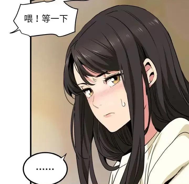 发小碰不得 发小碰不得7 发小碰不得 第157页