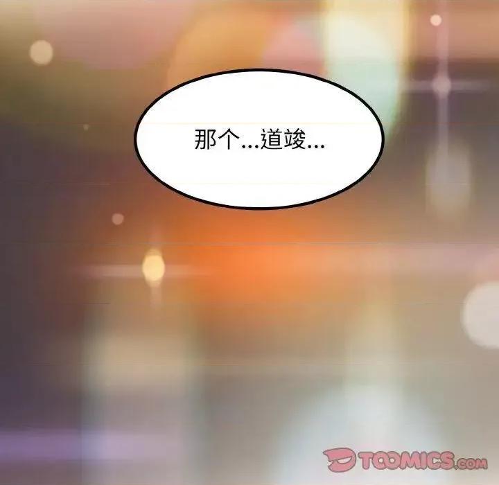 发小碰不得 发小碰不得7 发小碰不得 第159页