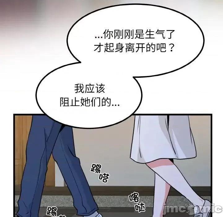 发小碰不得 发小碰不得7 发小碰不得 第160页