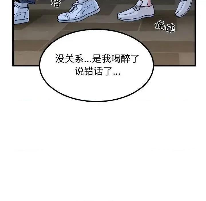发小碰不得 发小碰不得7 发小碰不得 第161页