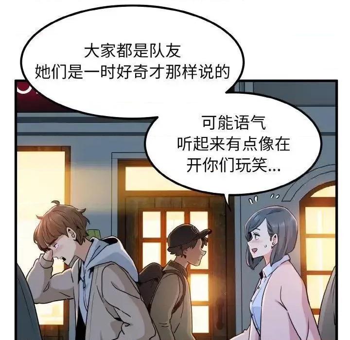 发小碰不得 发小碰不得7 发小碰不得 第162页