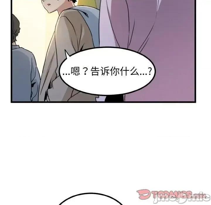 发小碰不得 发小碰不得7 发小碰不得 第165页