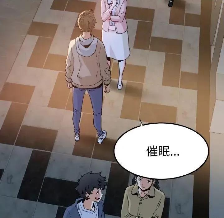 发小碰不得 发小碰不得7 发小碰不得 第167页