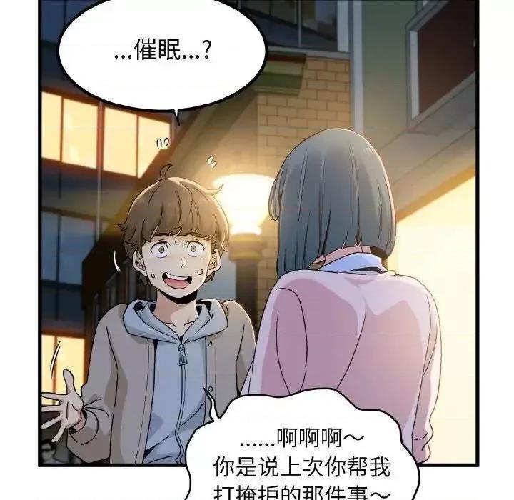 发小碰不得 发小碰不得7 发小碰不得 第169页