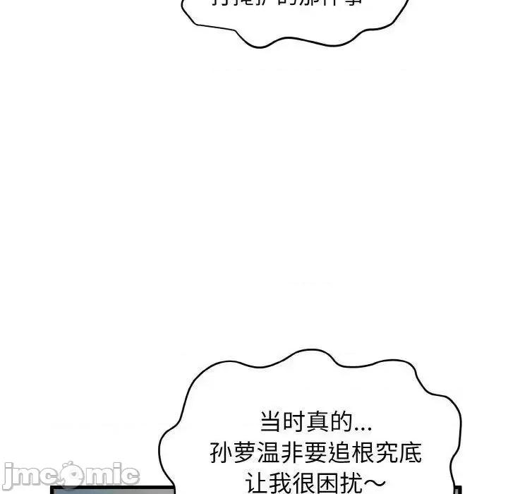 发小碰不得 发小碰不得7 发小碰不得 第170页