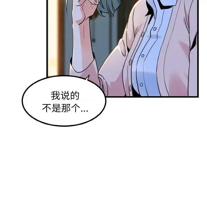 发小碰不得 发小碰不得7 发小碰不得 第174页