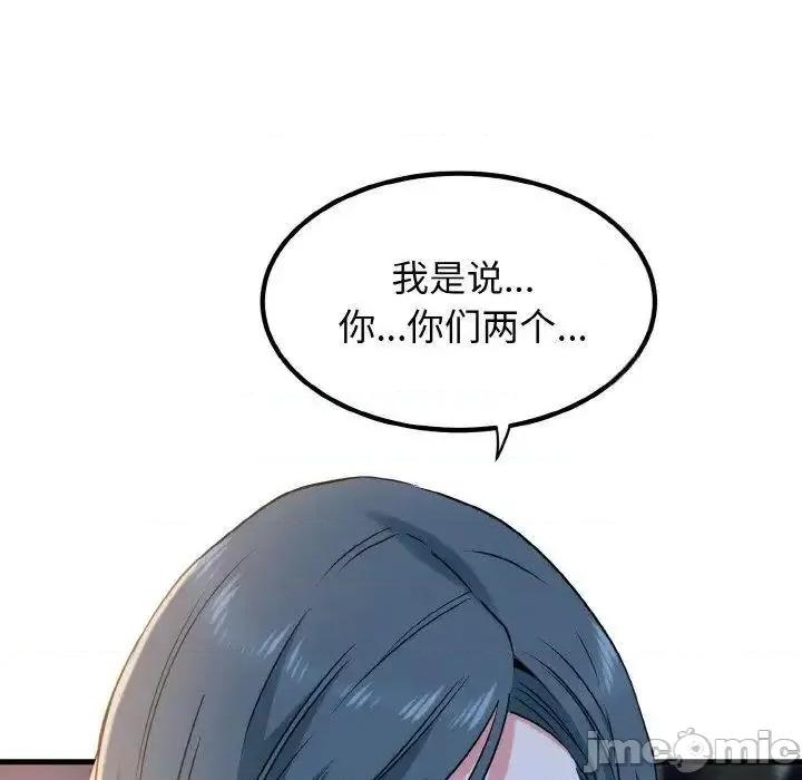 发小碰不得 发小碰不得7 发小碰不得 第175页