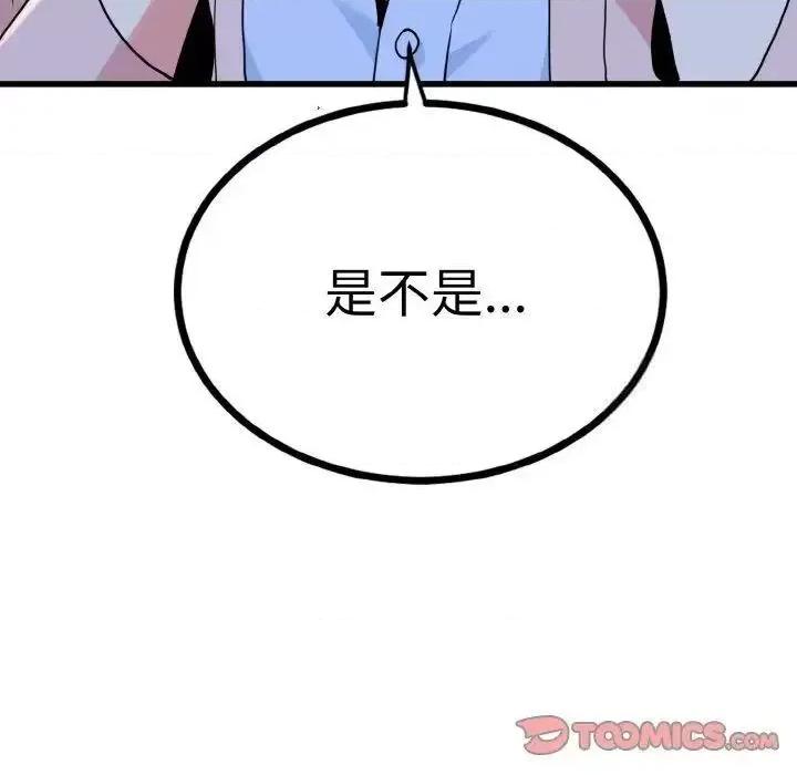 发小碰不得 发小碰不得7 发小碰不得 第177页