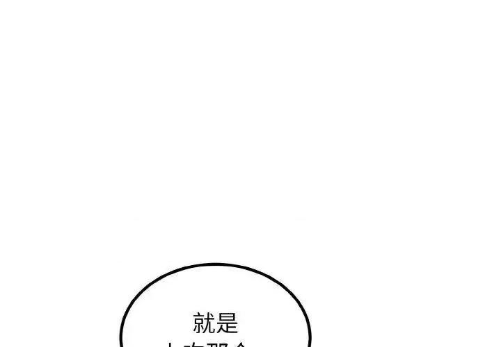 发小碰不得 发小碰不得8 发小碰不得 第1页