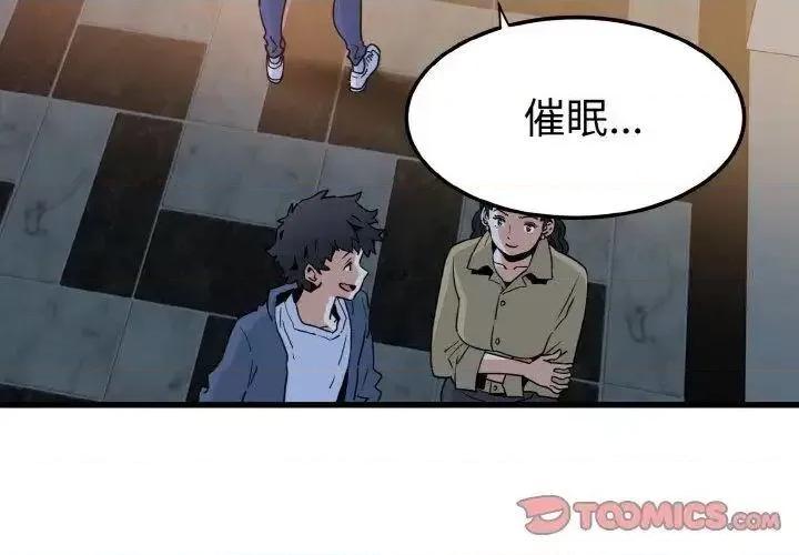 发小碰不得 发小碰不得8 发小碰不得 第4页