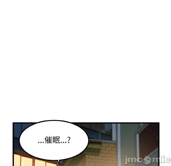 发小碰不得 发小碰不得8 发小碰不得 第5页